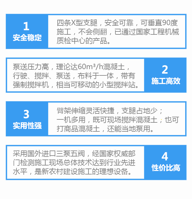 搅拌泵车性能优势介绍