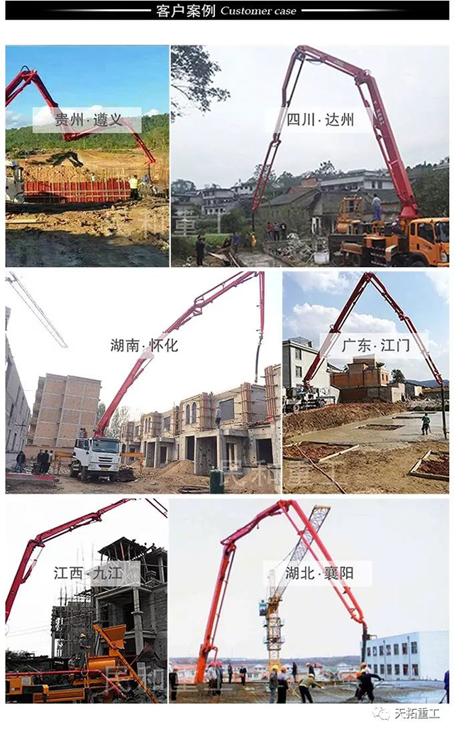 搅拌天泵车施工案例
