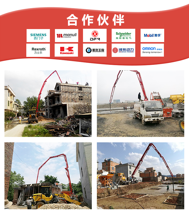 混凝土泵车施工案例：